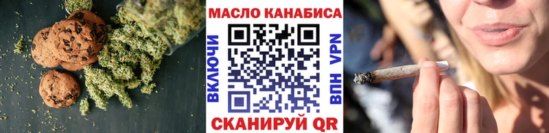 Еда ТГК конопля Прокопьевск
