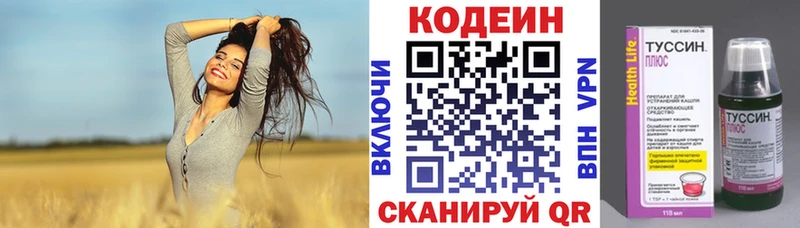 Codein Purple Drank  купить наркотики цена  Прокопьевск 